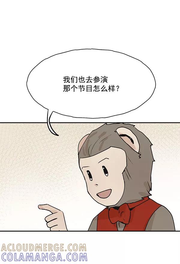 《愿与你共度余生》第46话 第4页