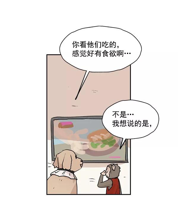 《愿与你共度余生》第46话 第3页