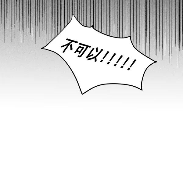 《愿与你共度余生》第46话 第65页