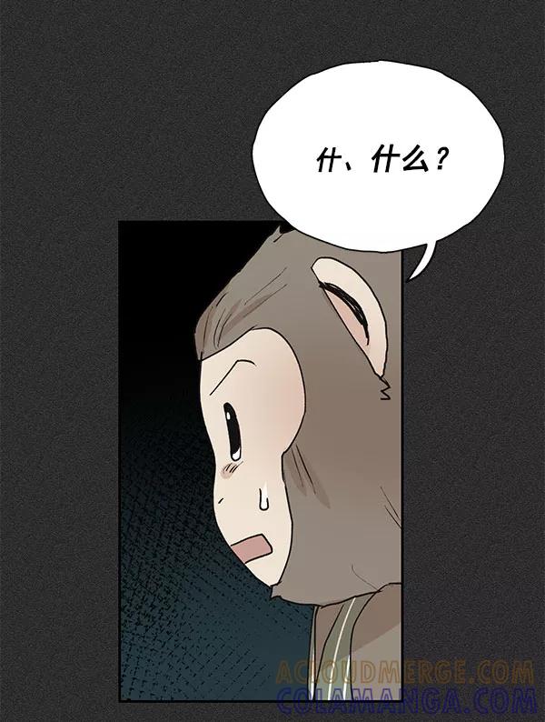 《愿与你共度余生》第46话 第58页