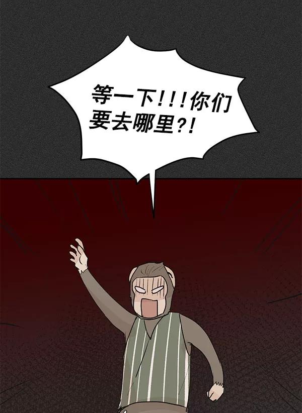 《愿与你共度余生》第46话 第63页
