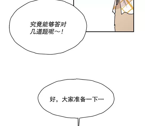《愿与你共度余生》第46话 第11页