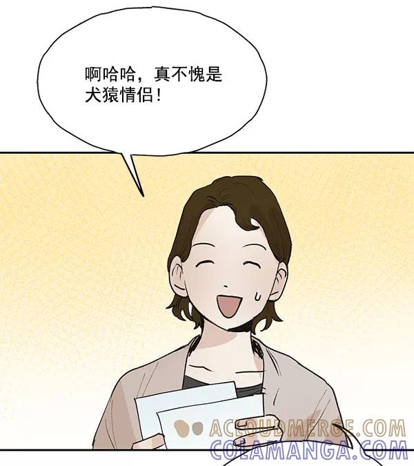 《愿与你共度余生》第46话 第19页
