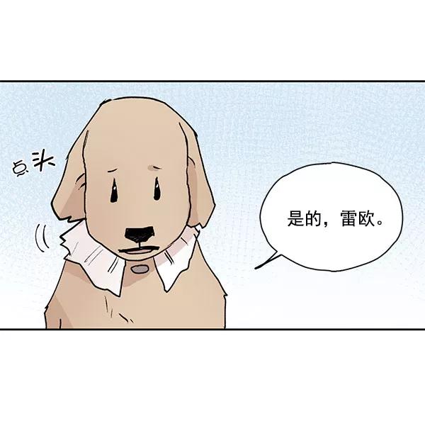 《愿与你共度余生》第47话 第50页