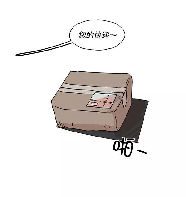 《愿与你共度余生》第47话 第8页