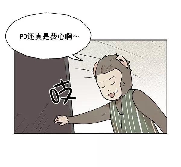 《愿与你共度余生》第47话 第14页