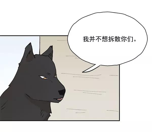 《愿与你共度余生》第47话 第38页