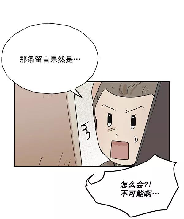 《愿与你共度余生》第47话 第21页