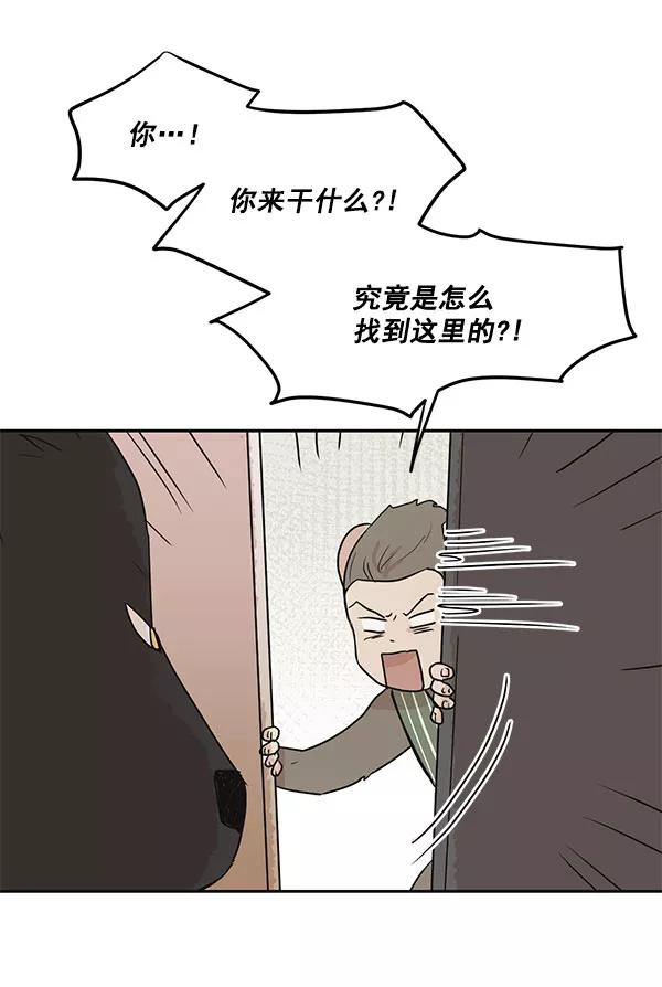 《愿与你共度余生》第47话 第20页