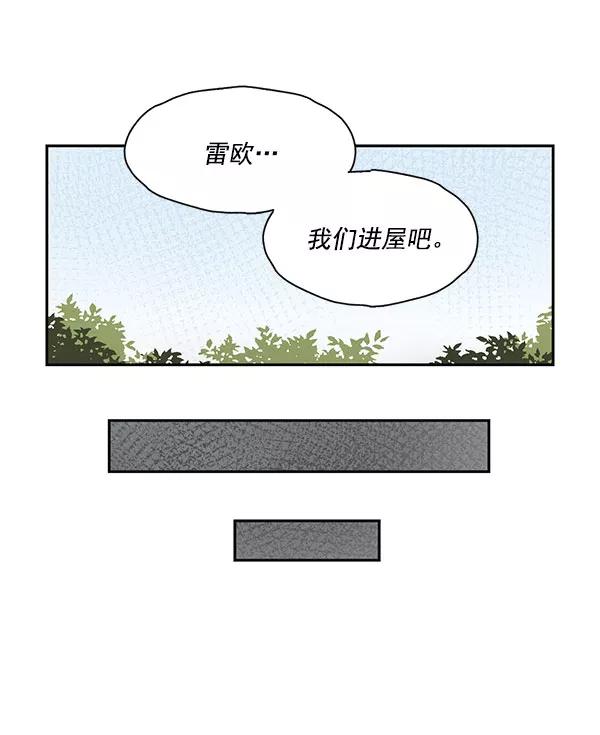 《愿与你共度余生》第47话 第56页