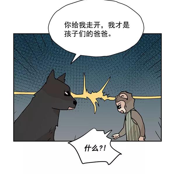 《愿与你共度余生》第47话 第48页