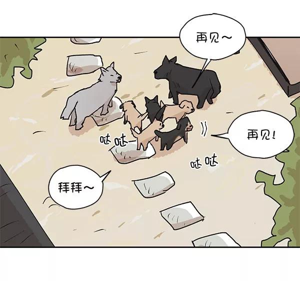 《愿与你共度余生》第47话 第54页