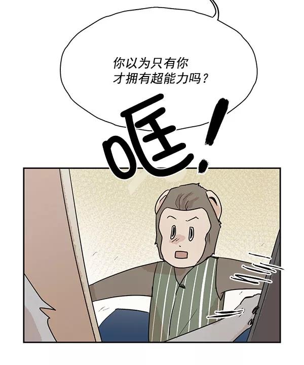 《愿与你共度余生》第47话 第23页