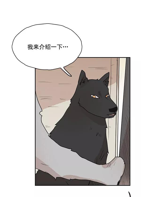 《愿与你共度余生》第47话 第24页