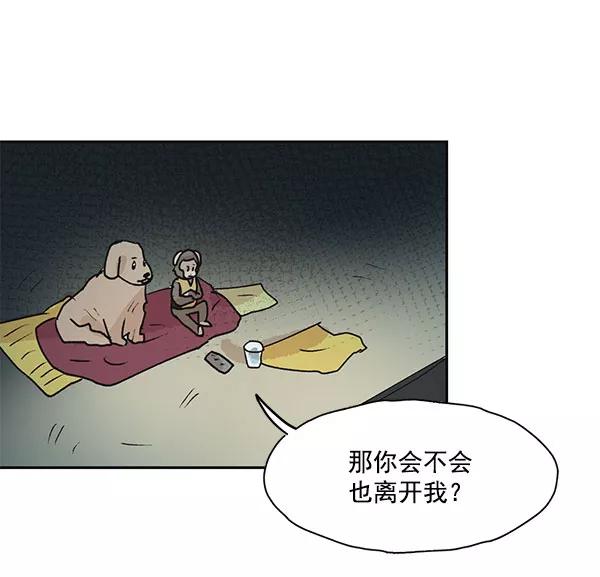 《愿与你共度余生》第47话 第60页