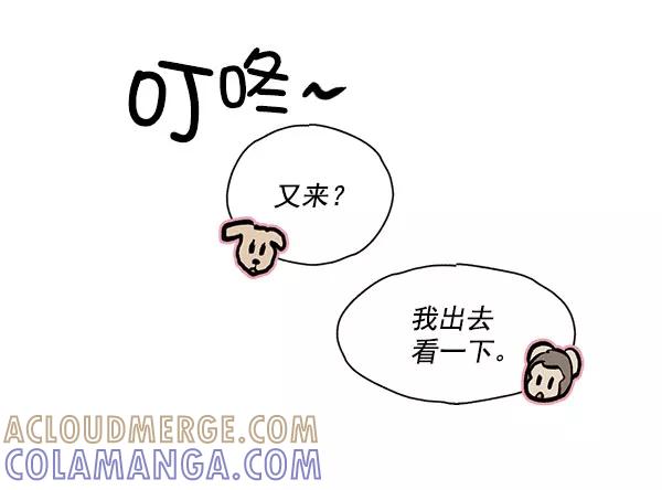 《愿与你共度余生》第47话 第13页