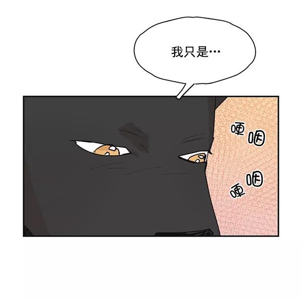 《愿与你共度余生》第47话 第39页