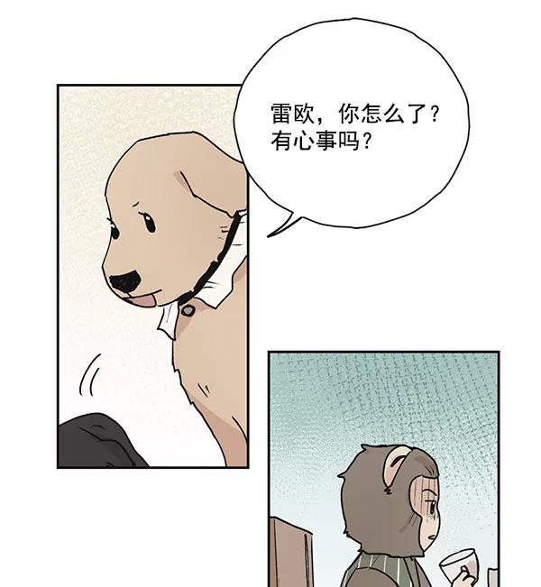 《愿与你共度余生》第47话 第3页