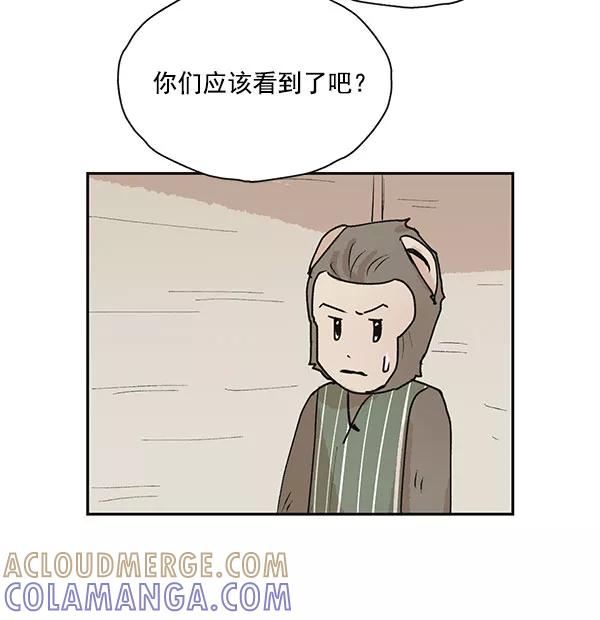《愿与你共度余生》第47话 第37页