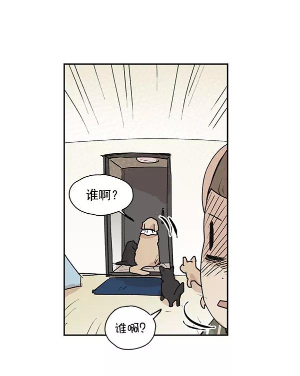 《愿与你共度余生》第47话 第6页