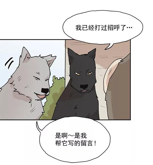 《愿与你共度余生》第47话 第35页