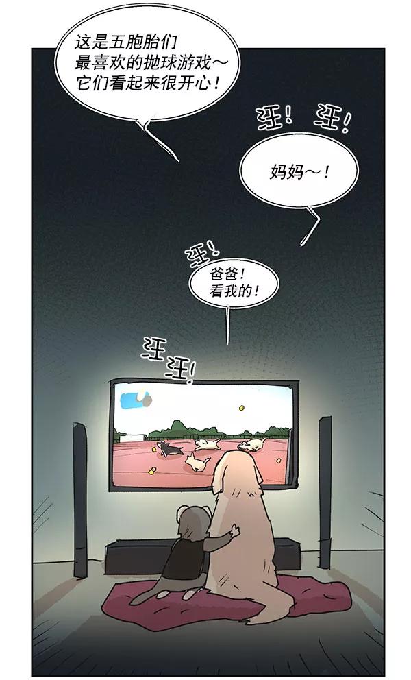 《愿与你共度余生》第47话 第65页
