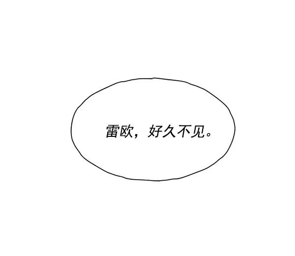 《愿与你共度余生》第47话 第17页