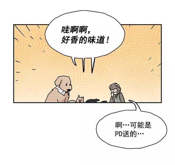 《愿与你共度余生》第47话 第9页