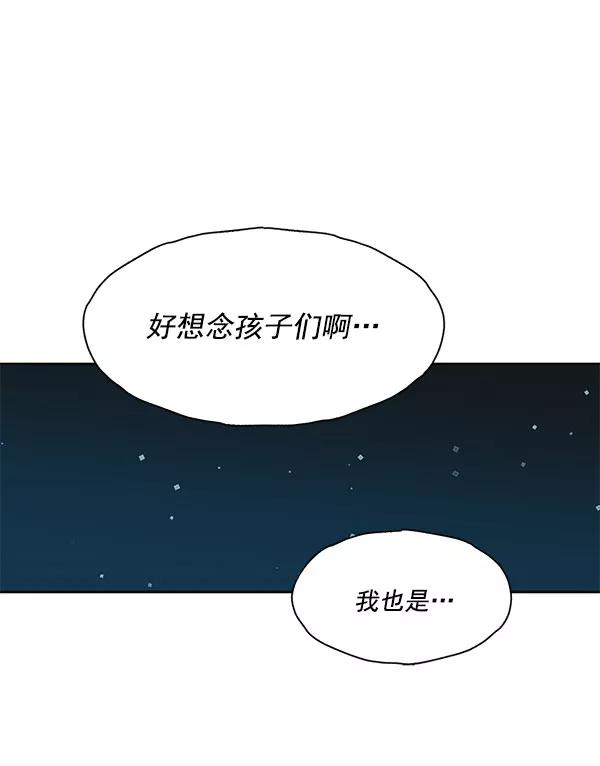 《愿与你共度余生》第47话 第66页