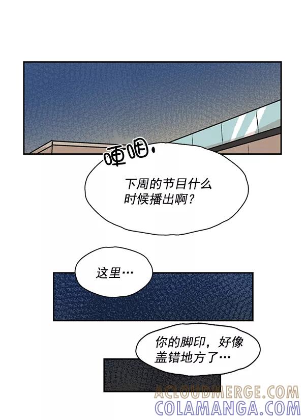 《愿与你共度余生》第48话 第31页
