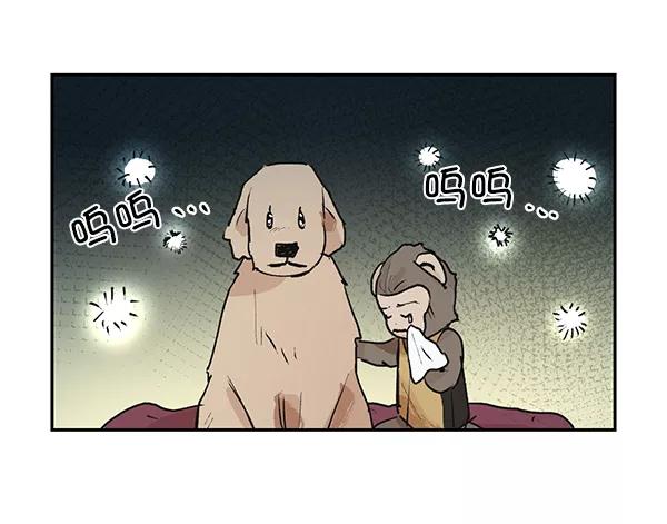 《愿与你共度余生》第48话 第2页