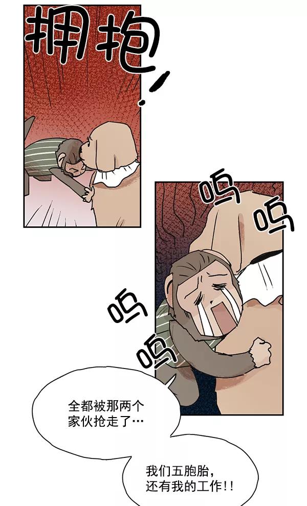 《愿与你共度余生》第48话 第18页