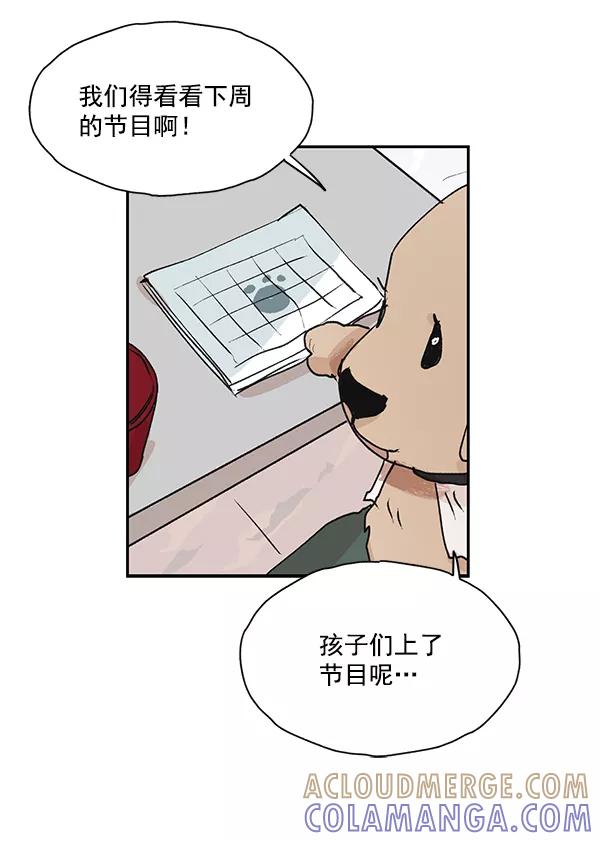 《愿与你共度余生》第48话 第22页