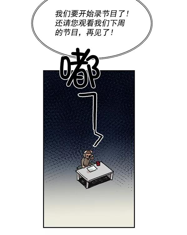 《愿与你共度余生》第48话 第15页