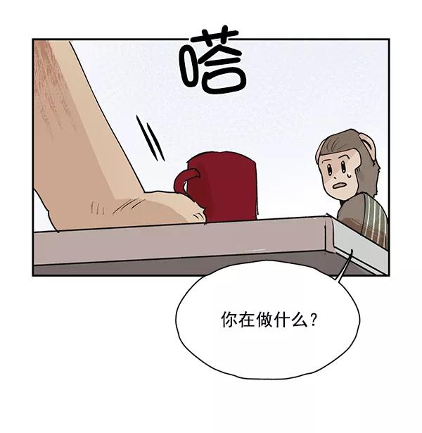 《愿与你共度余生》第48话 第21页