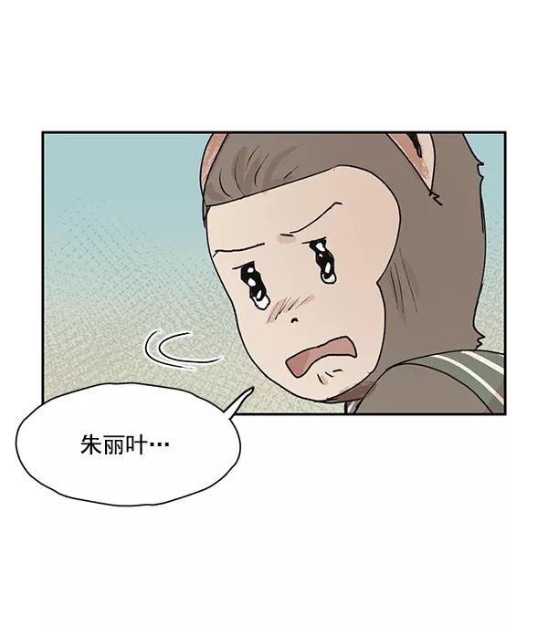 《愿与你共度余生》第48话 第17页
