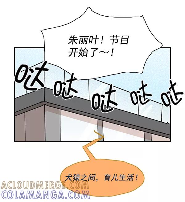 《愿与你共度余生》第48话 第40页