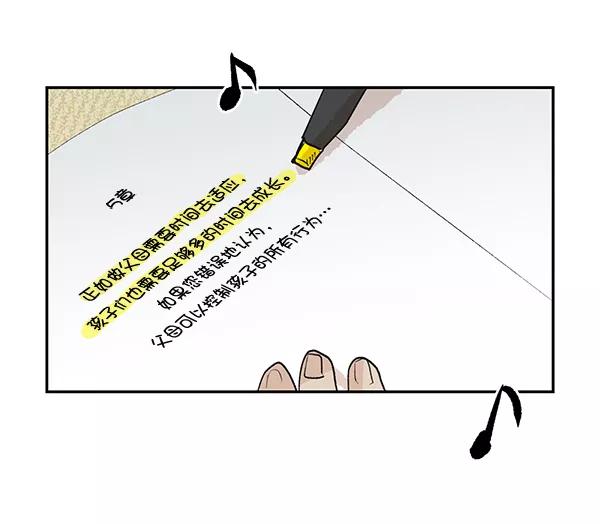 《愿与你共度余生》第48话 第36页