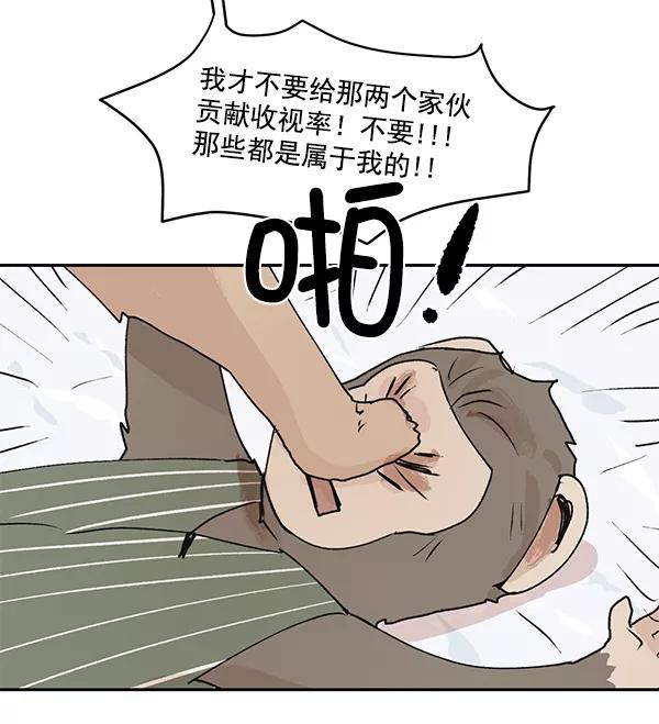 《愿与你共度余生》第48话 第24页