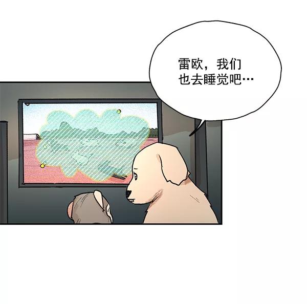 《愿与你共度余生》第48话 第3页