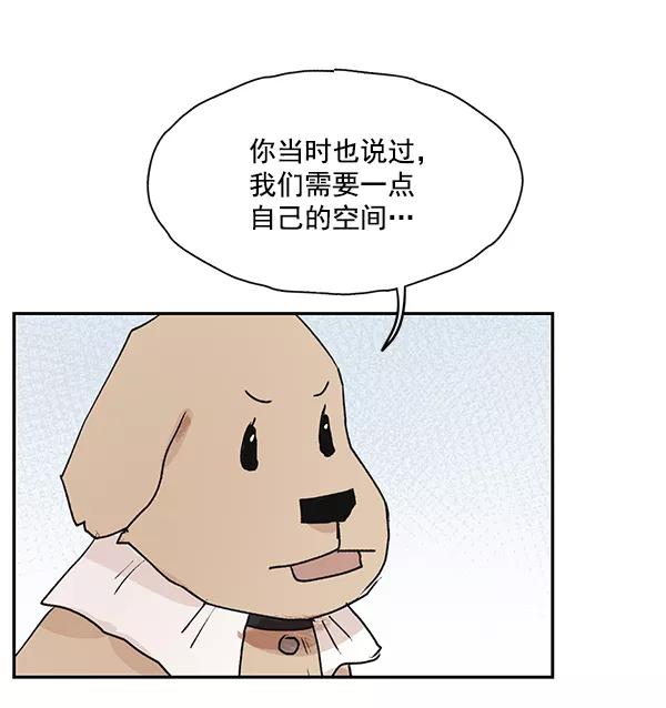 《愿与你共度余生》第48话 第27页