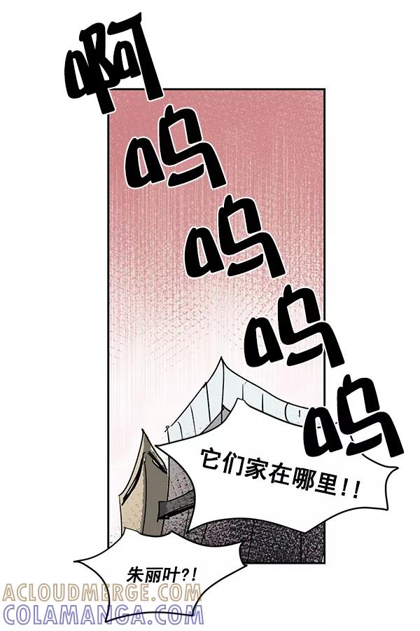 《愿与你共度余生》第48话 第55页