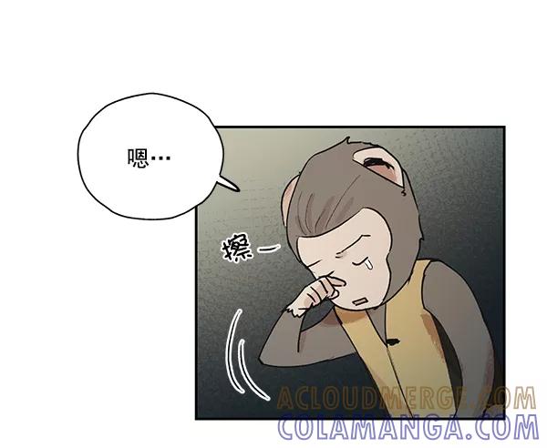 《愿与你共度余生》第48话 第4页