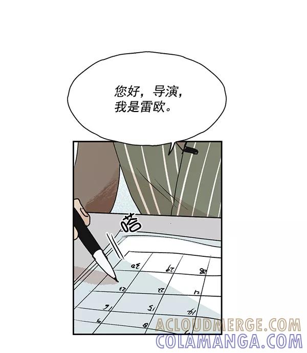 《愿与你共度余生》第48话 第10页