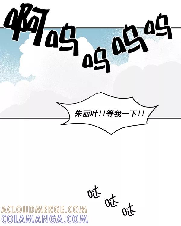 《愿与你共度余生》第48话 第58页