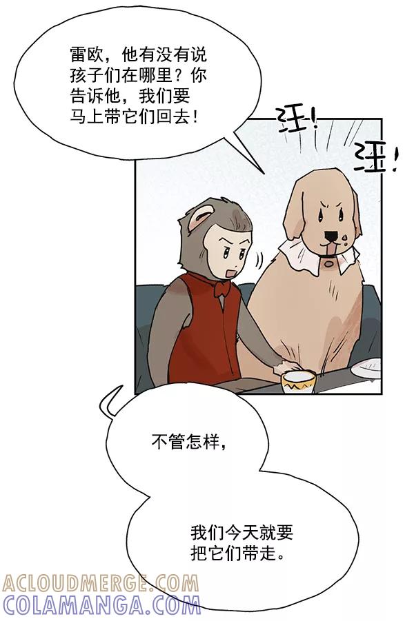 《愿与你共度余生》第49话 第25页