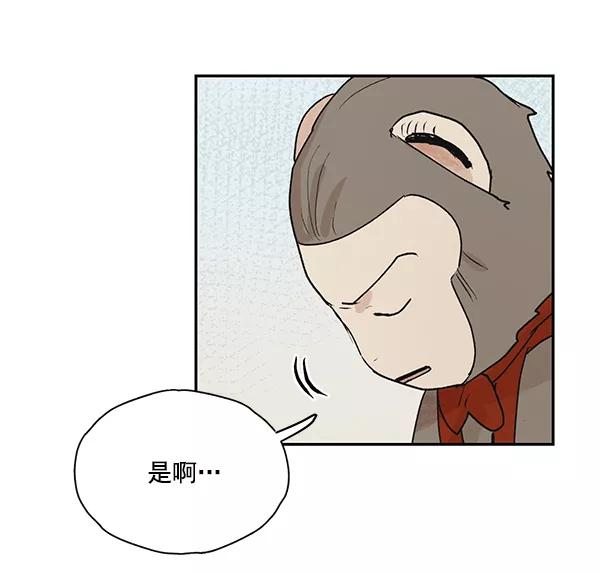 《愿与你共度余生》第49话 第9页