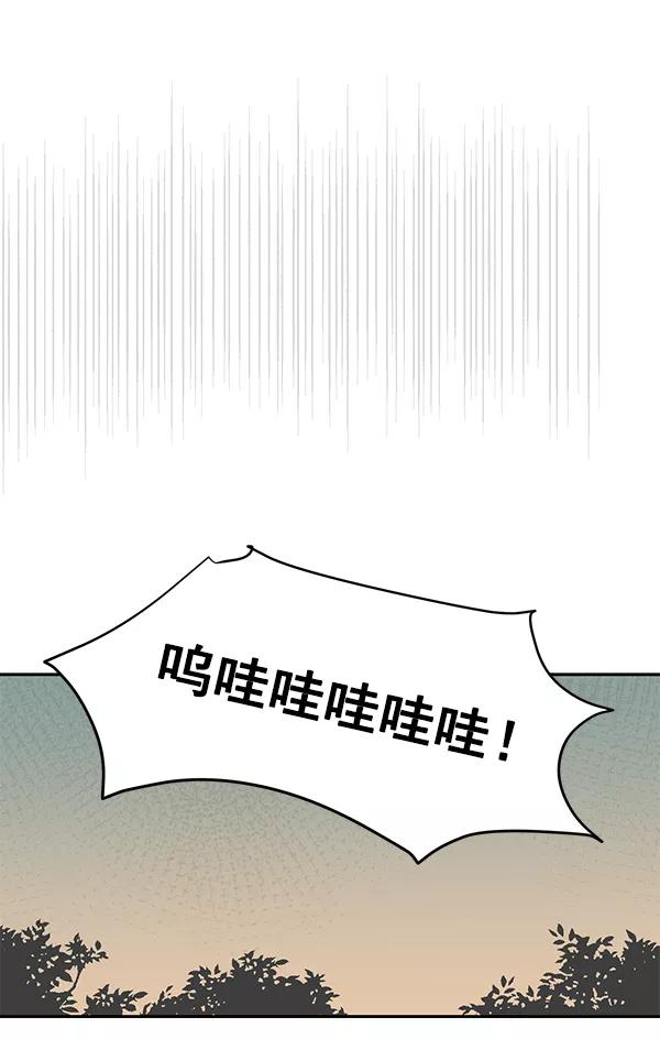 《愿与你共度余生》第49话 第29页