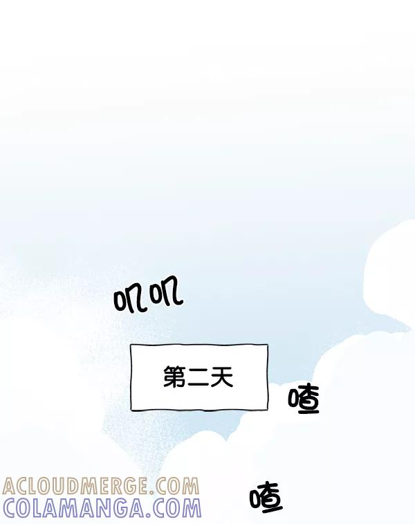 《愿与你共度余生》第49话 第34页