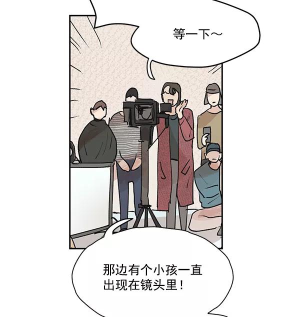 《愿与你共度余生》第49话 第50页